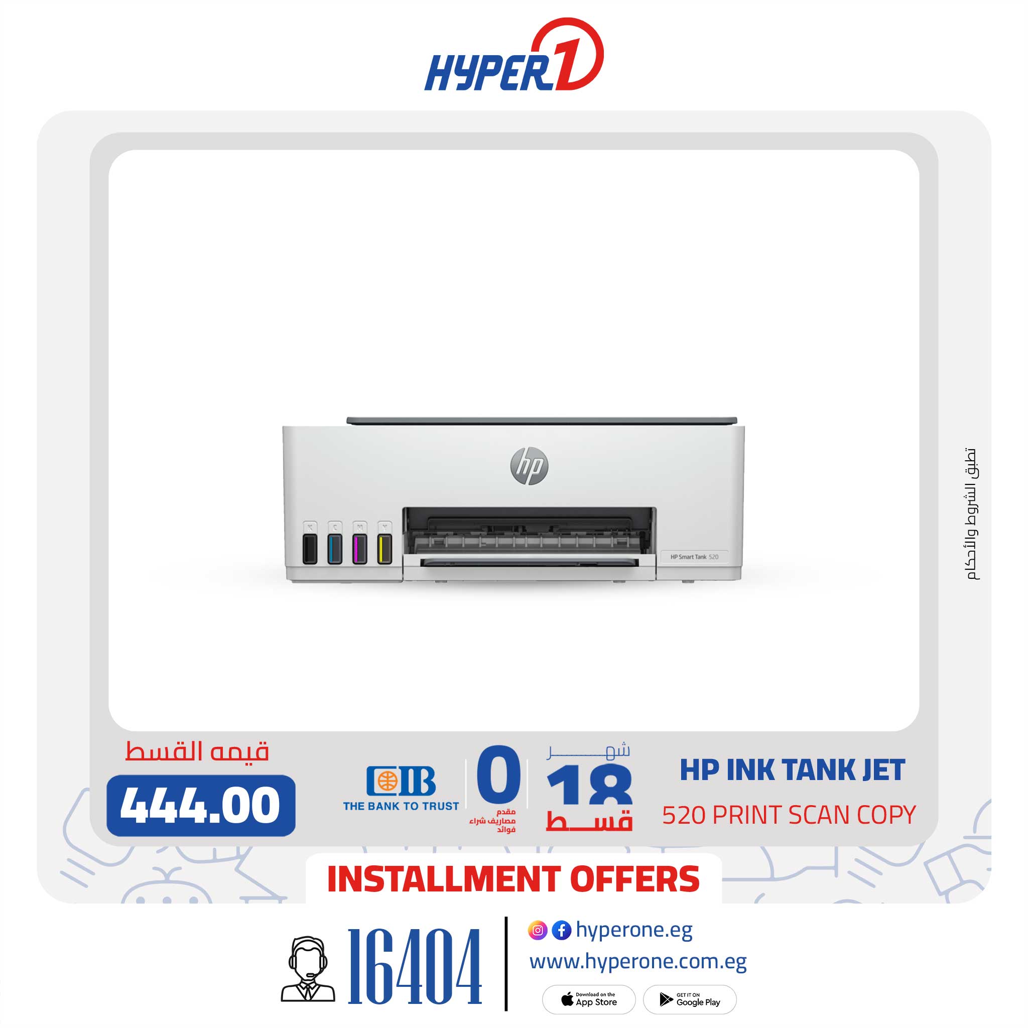 hyper-one offers from 29dec to 29dec 2024 عروض هايبر وان من 29 ديسمبر حتى 29 ديسمبر 2024 صفحة رقم 31